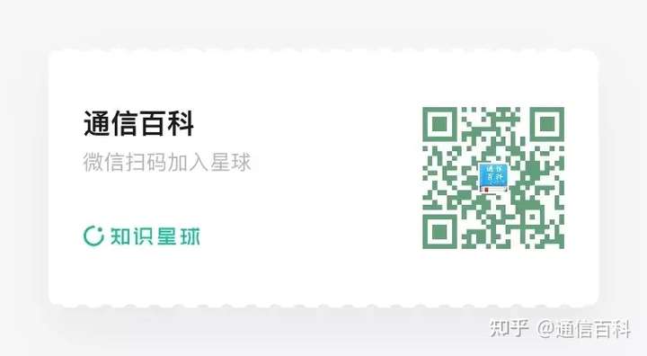 后5G时代的通信手段有哪些?